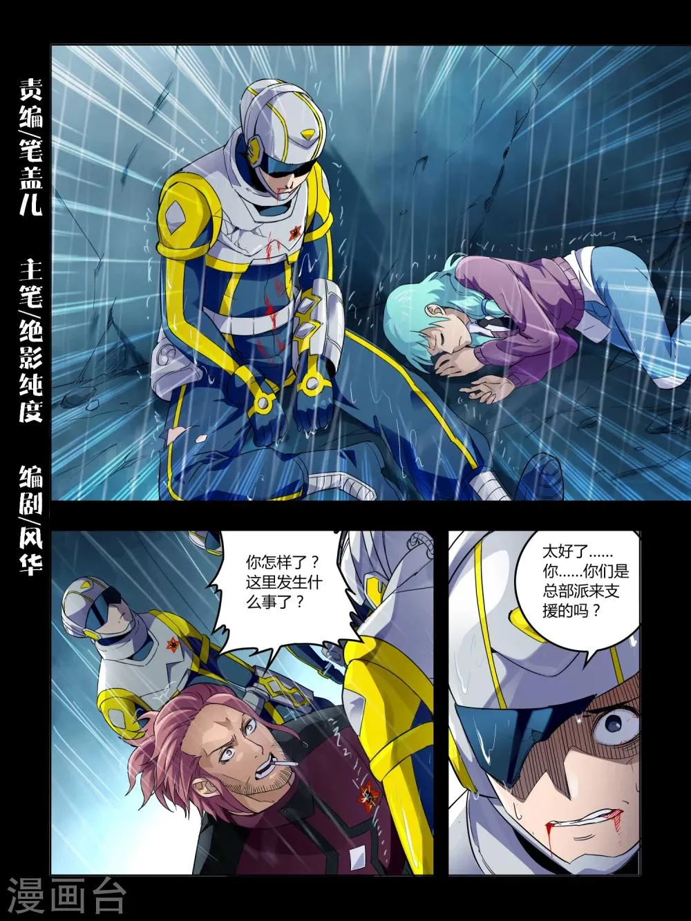 第68话 第1页