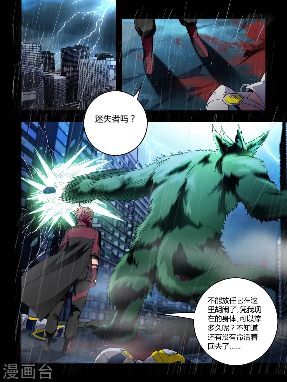 第68话 第4页
