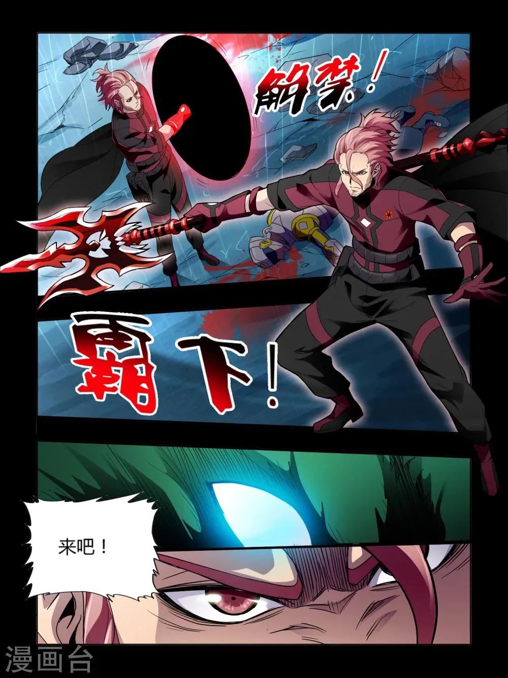 第68话 第5页