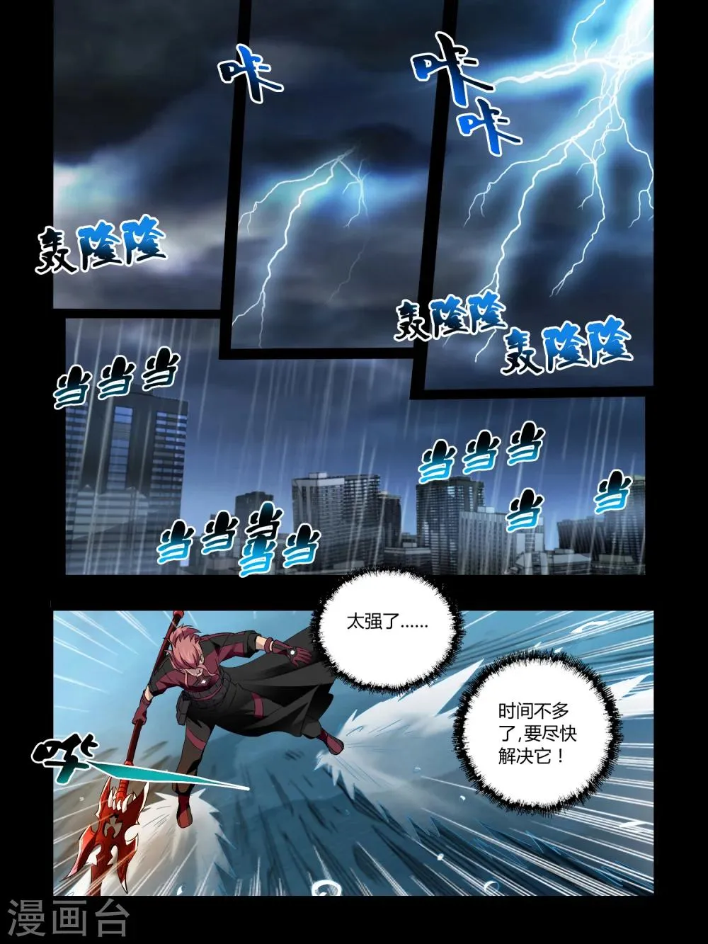 第68话 第6页