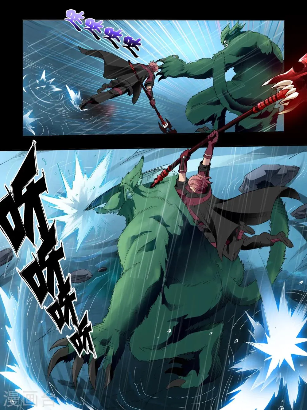 第68话 第7页