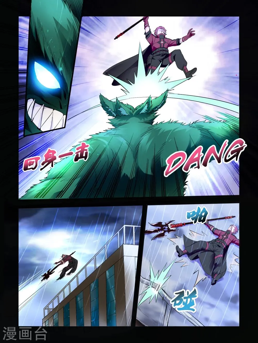 第68话 第8页