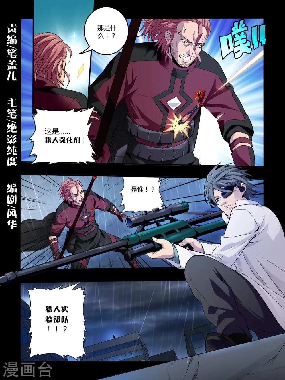 第69话 第1页