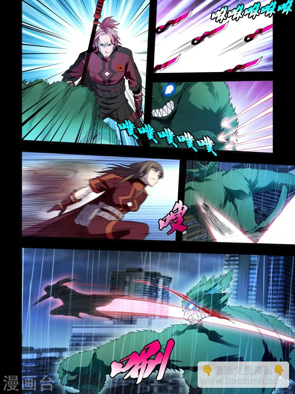 第69话 第4页