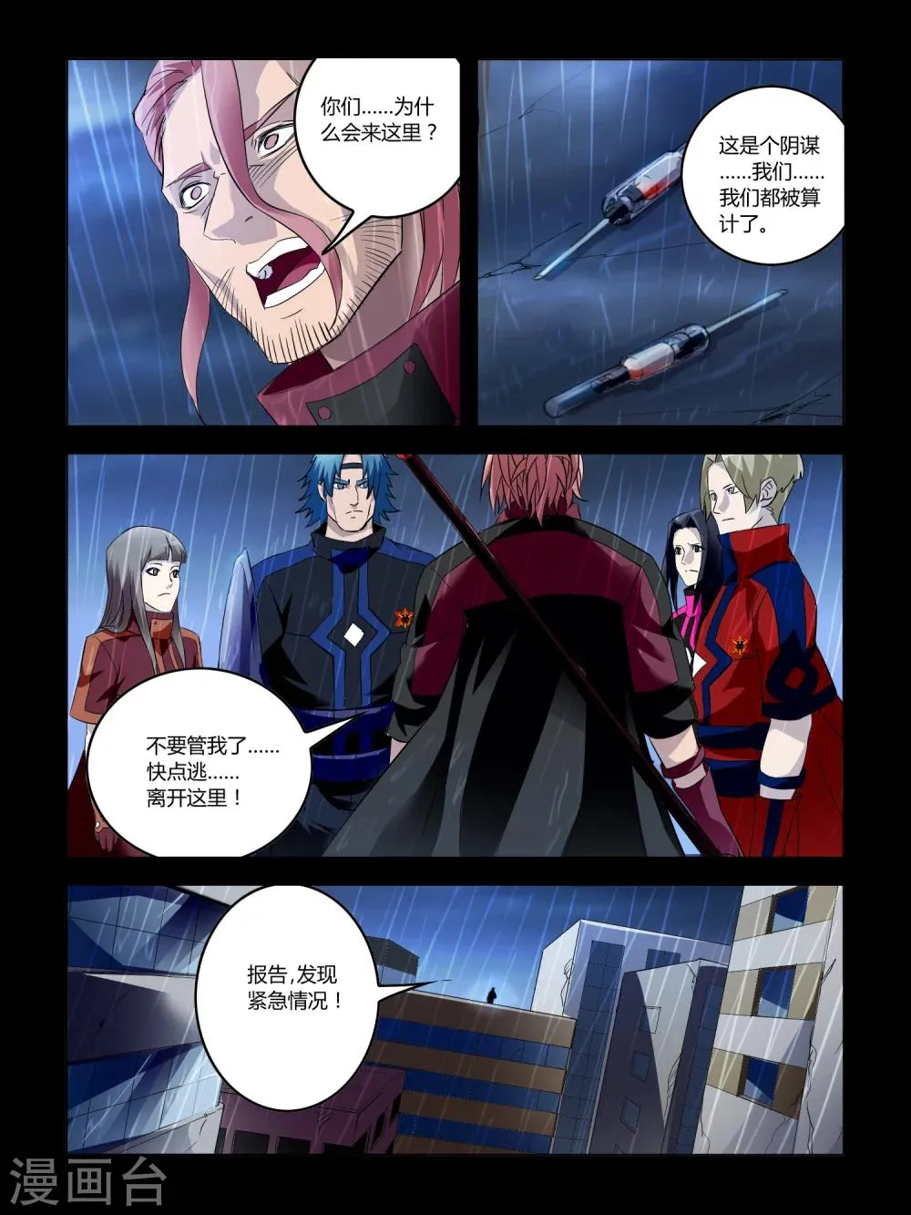 第69话 第7页