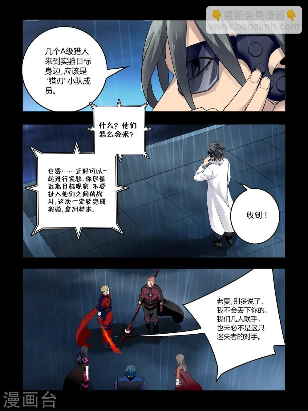 第69话 第8页
