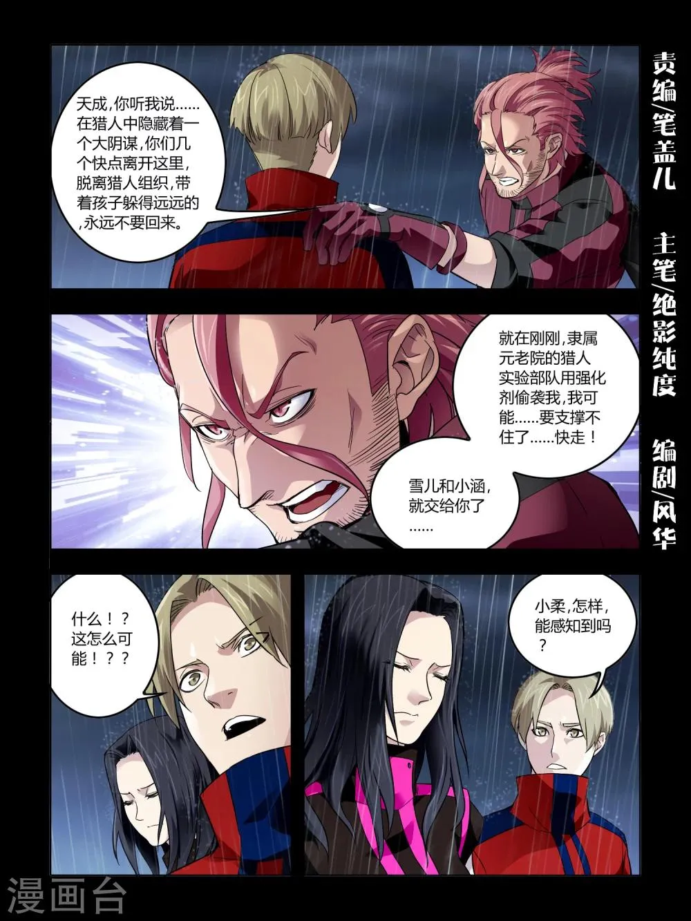 第70话 第1页
