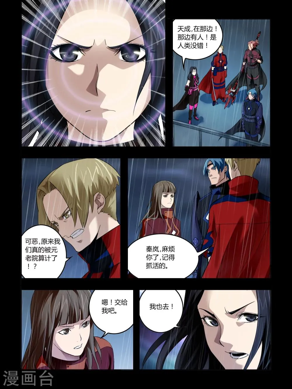 第70话 第2页