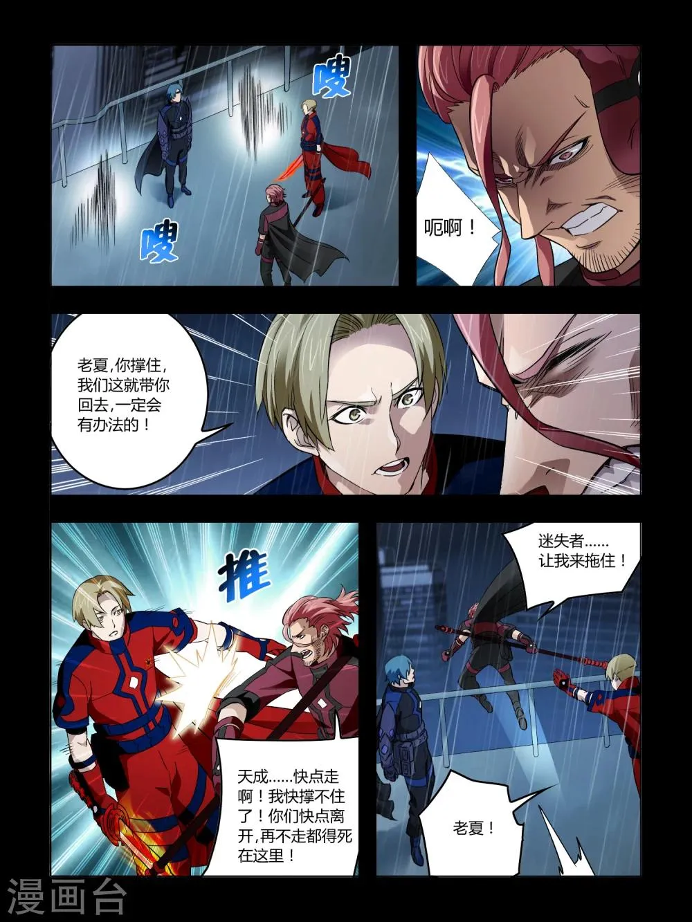 第70话 第3页