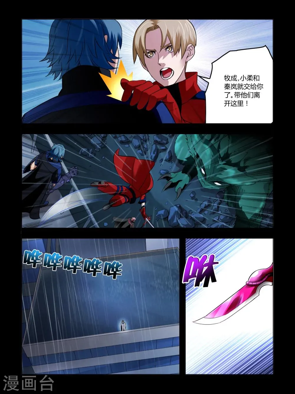 第70话 第4页