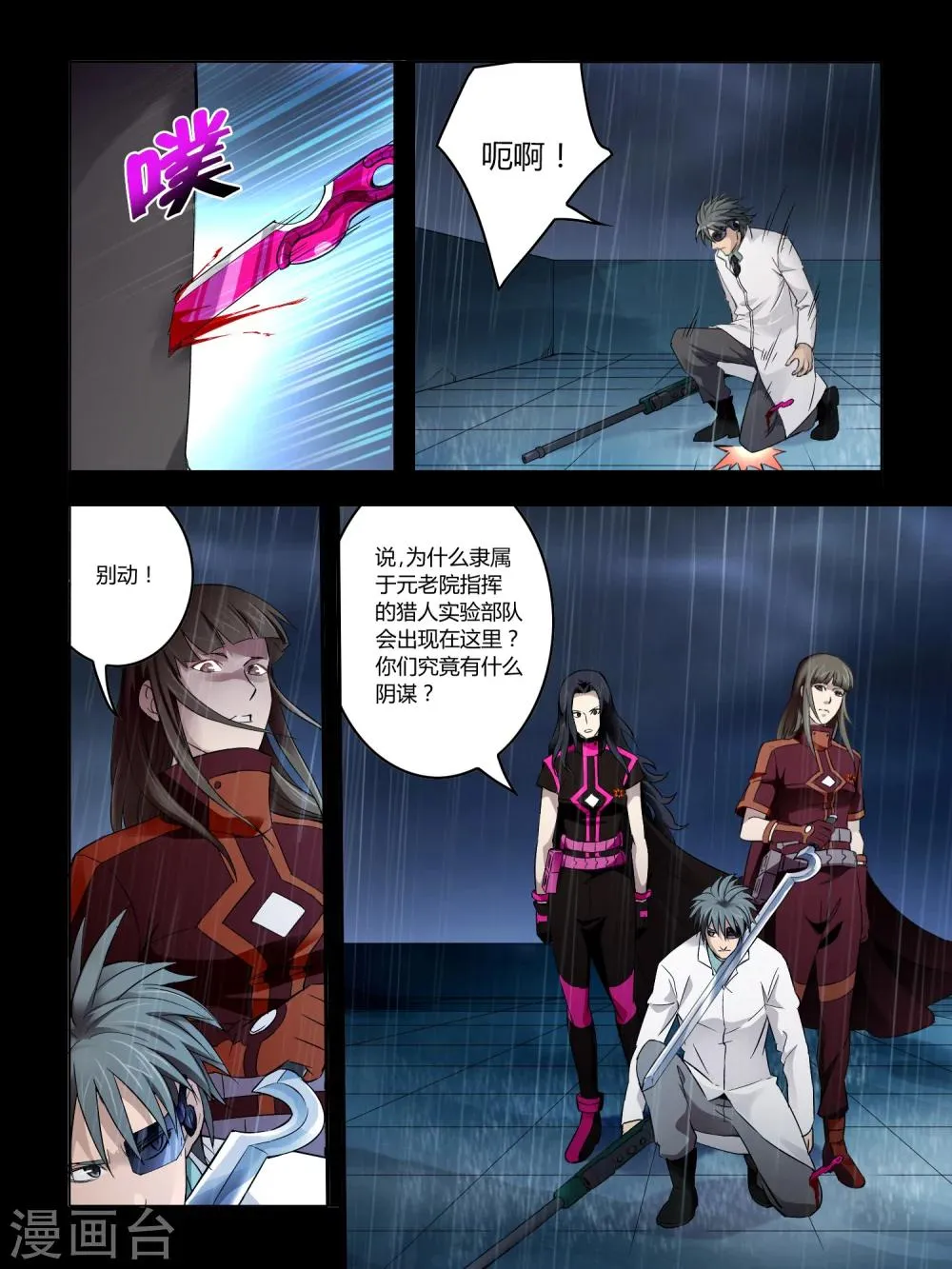 第70话 第5页