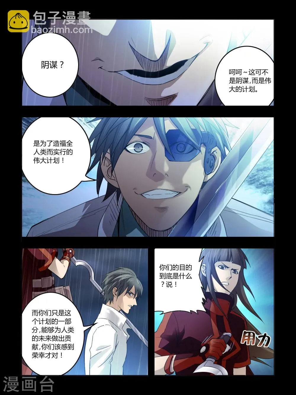 第70话 第6页