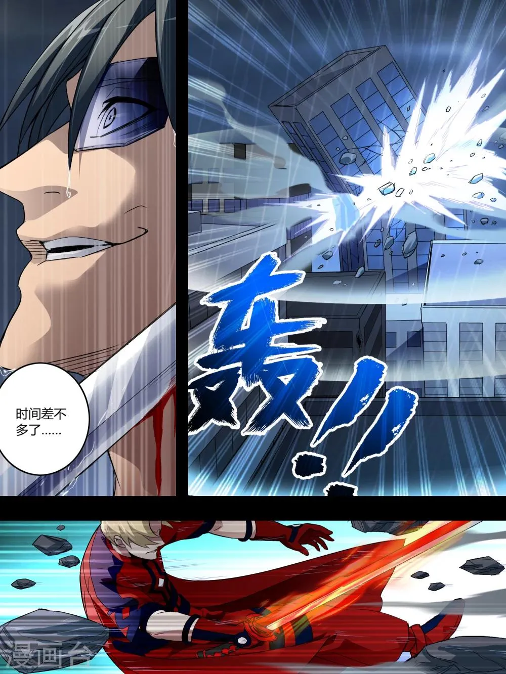 第70话 第7页