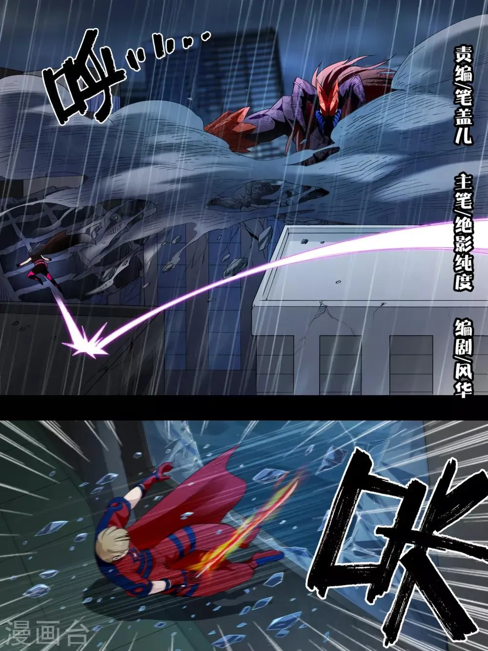 第71话 第1页