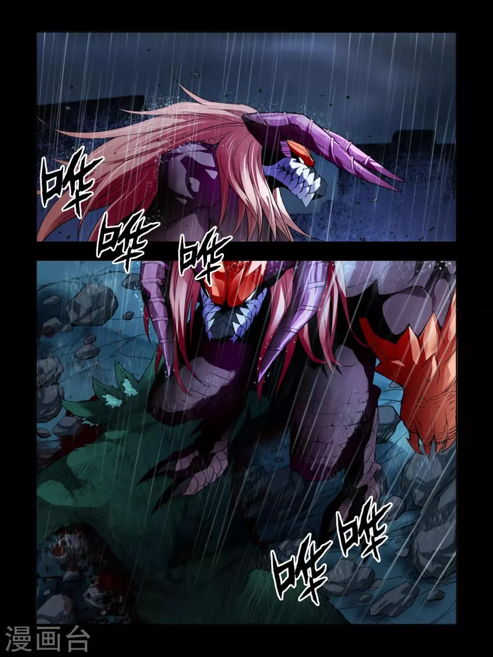 第71话 第3页