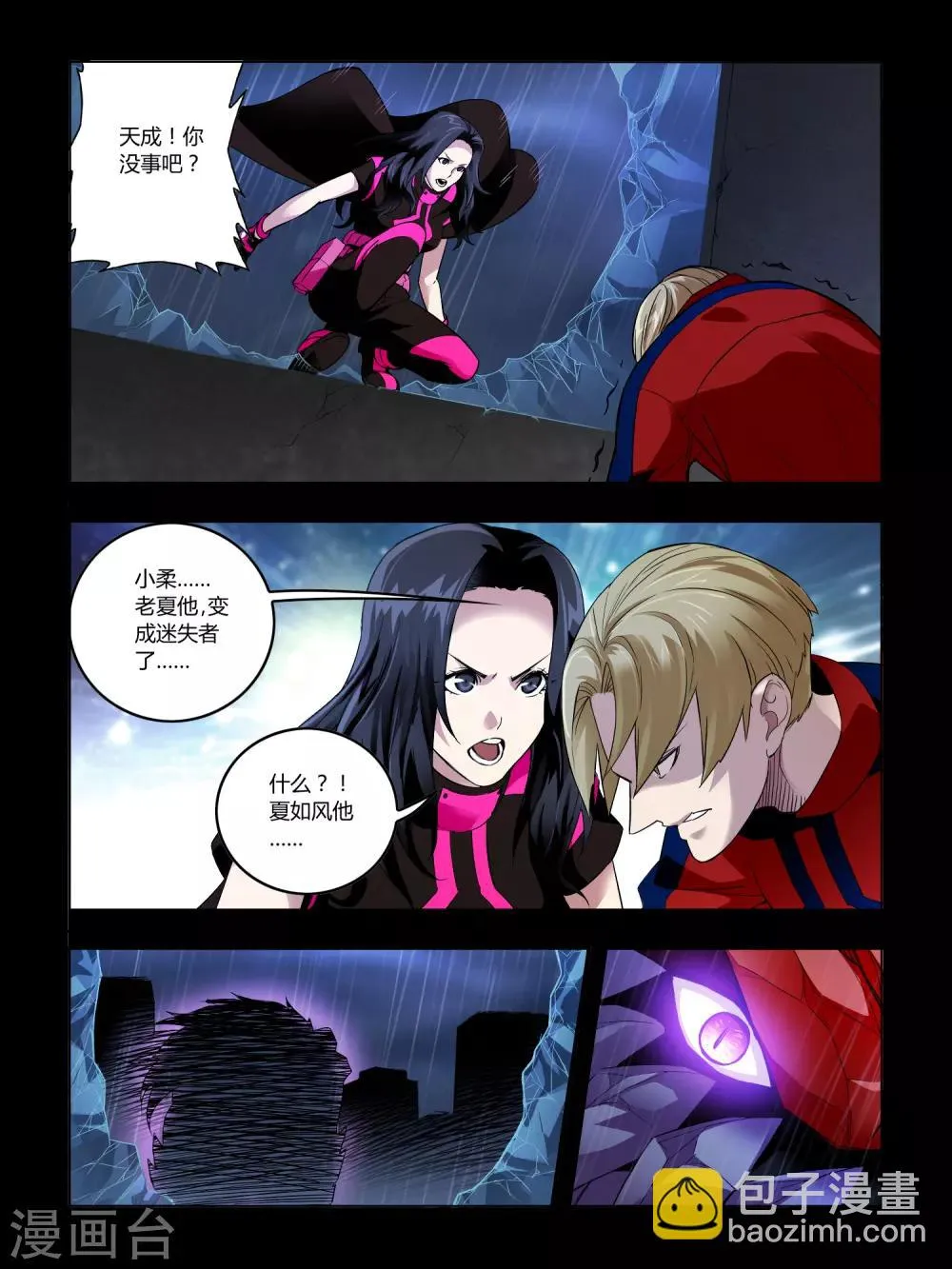 第71话 第4页