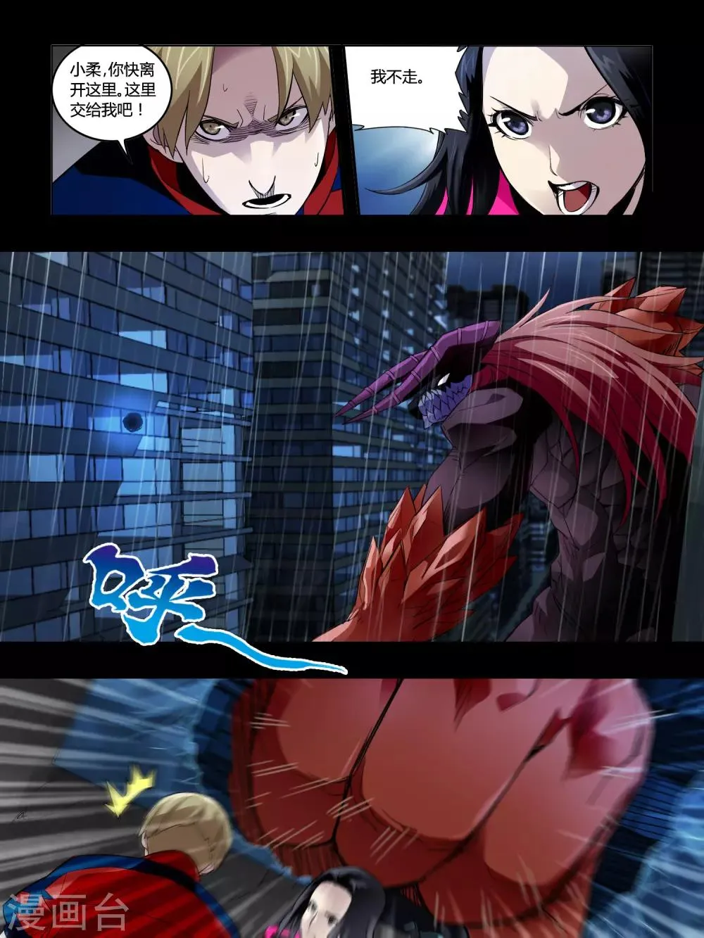 第71话 第5页