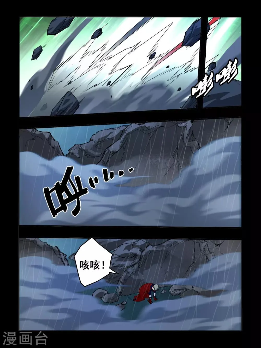 第71话 第7页