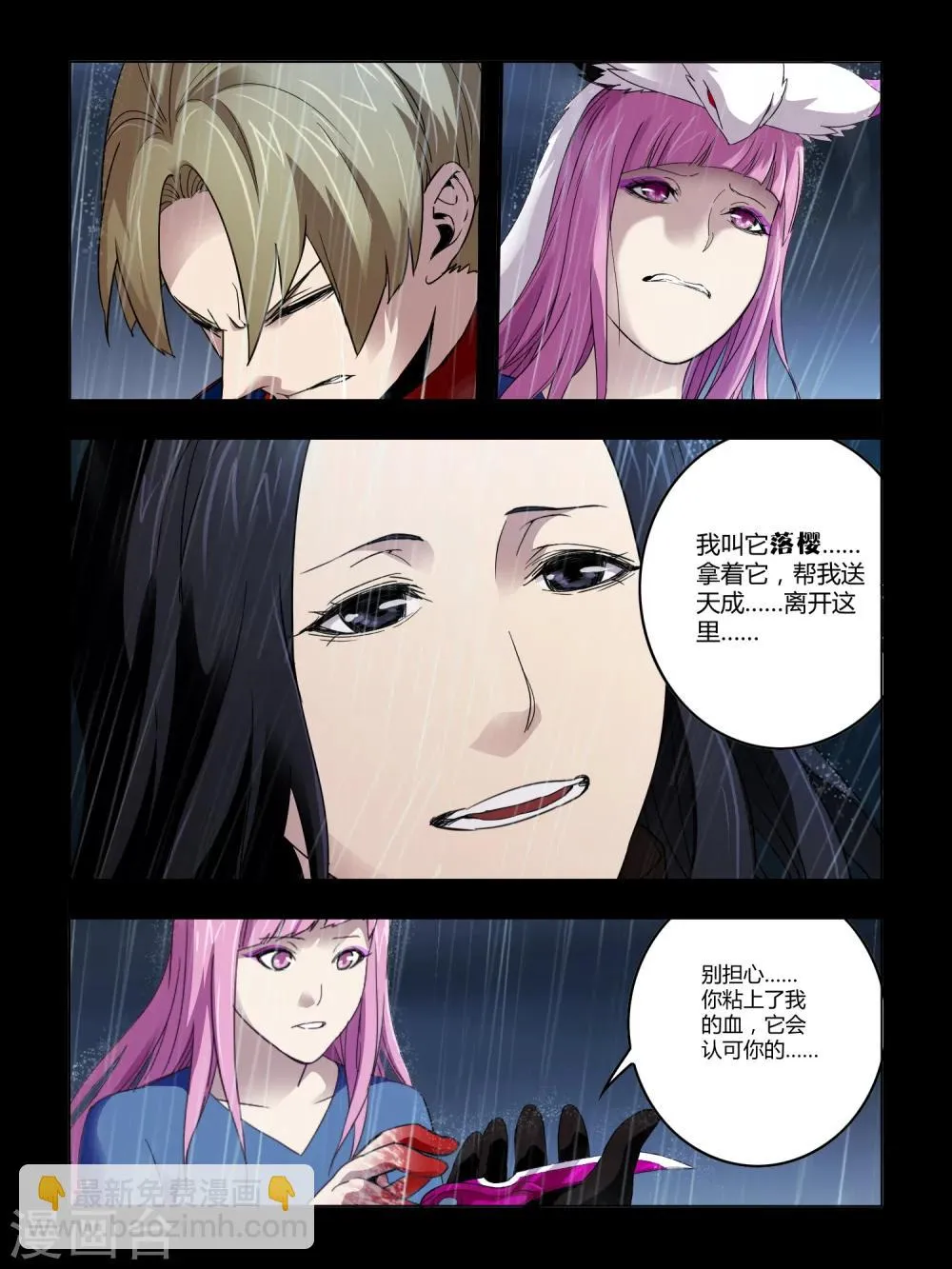 第72话 第4页