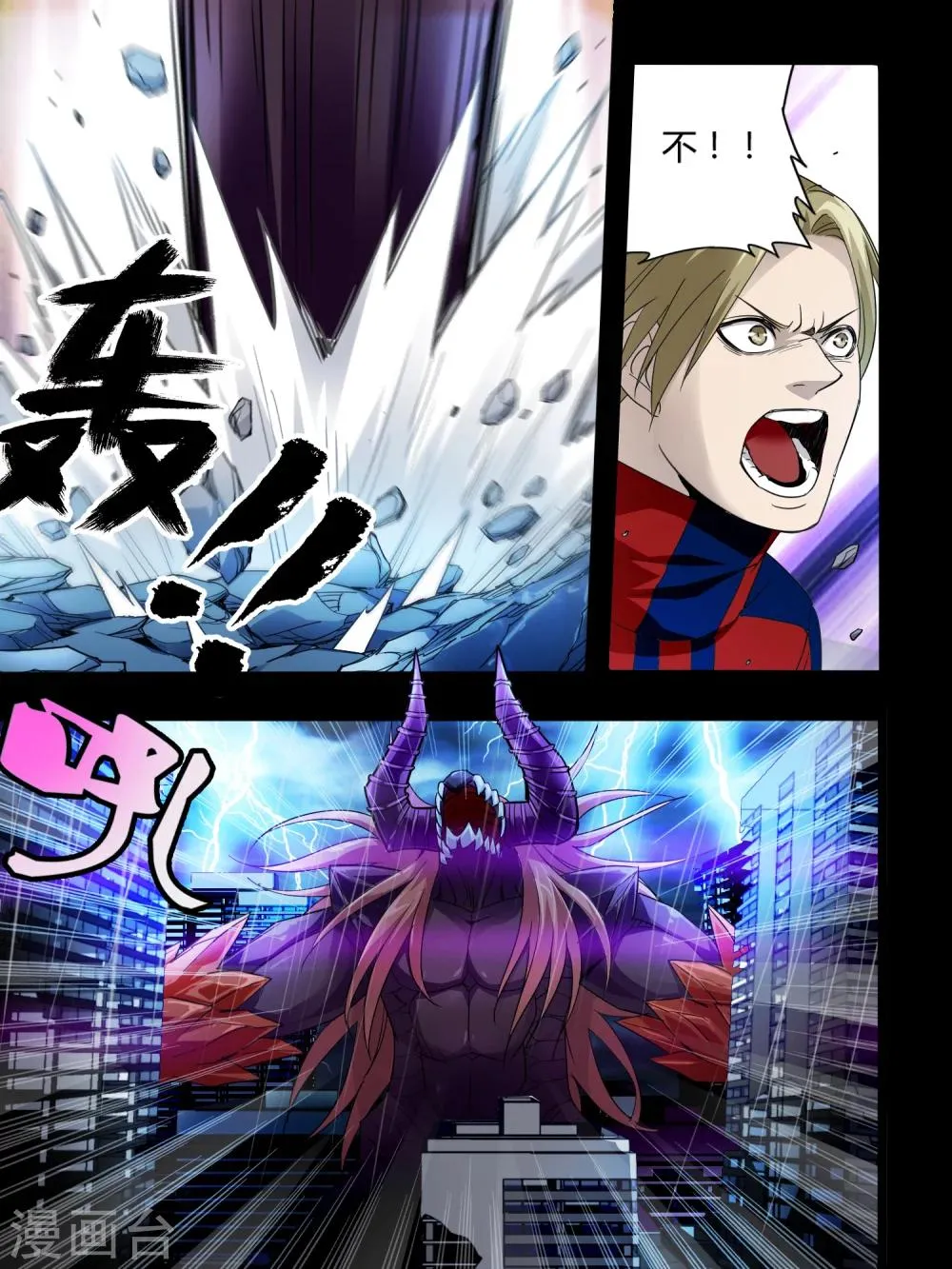 第72话 第7页