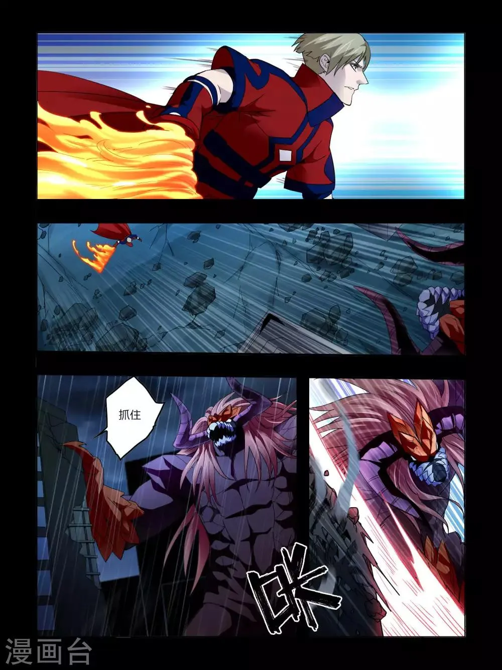 第73话 第3页