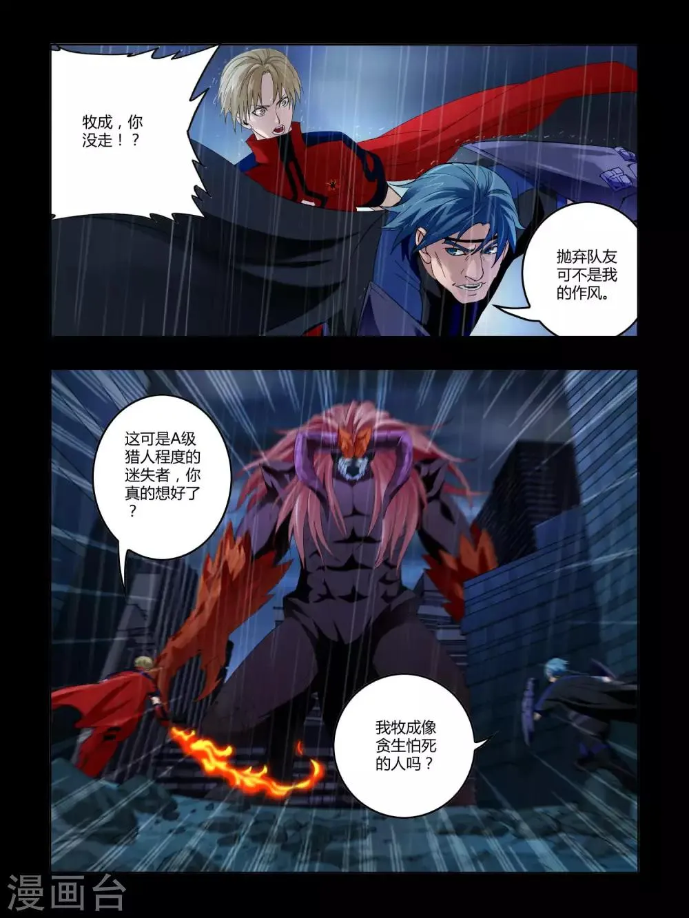 第73话 第5页