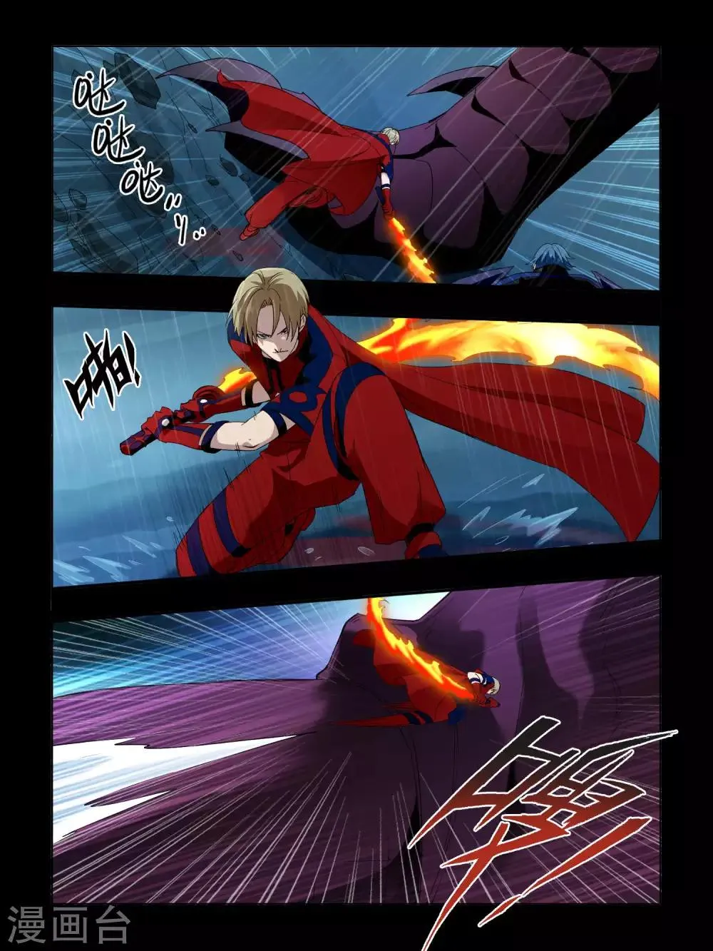 第73话 第6页