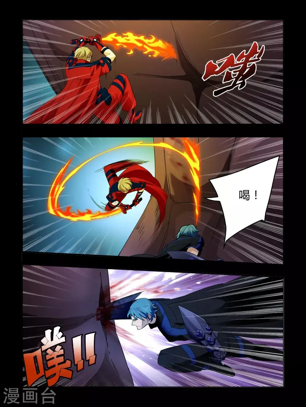 第73话 第7页