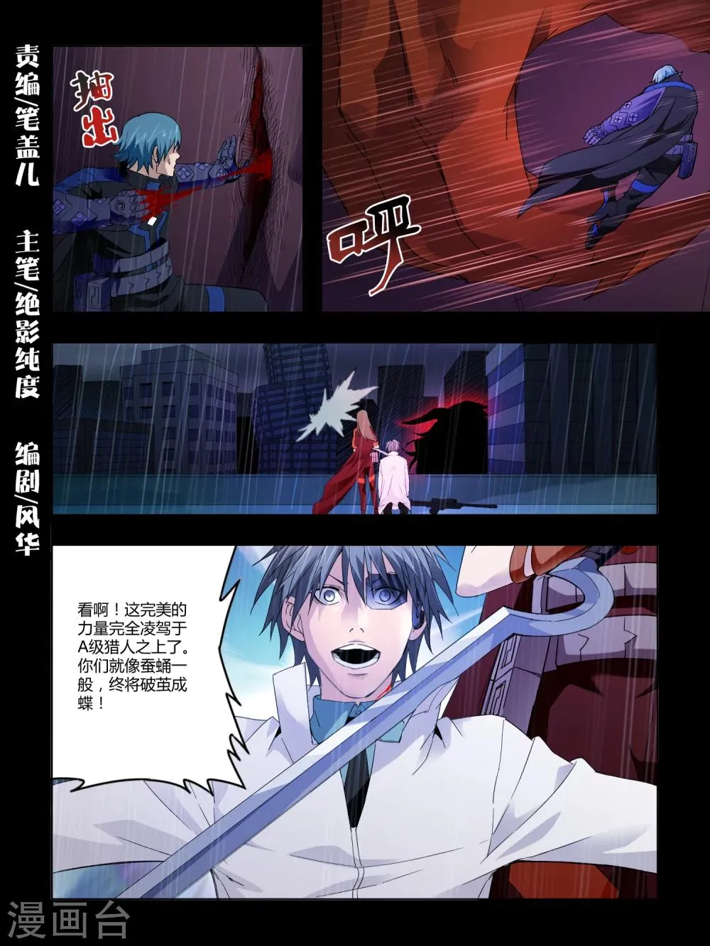 第74话 第1页
