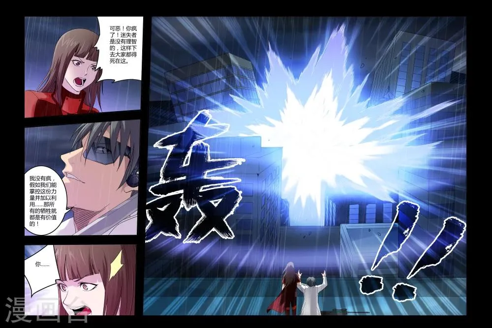 第74话 第2页