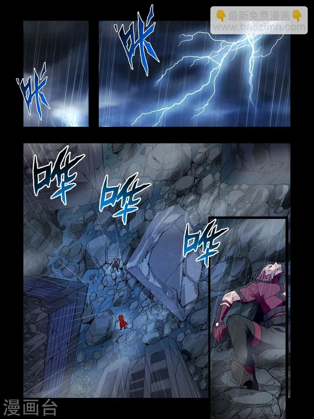 第74话 第4页