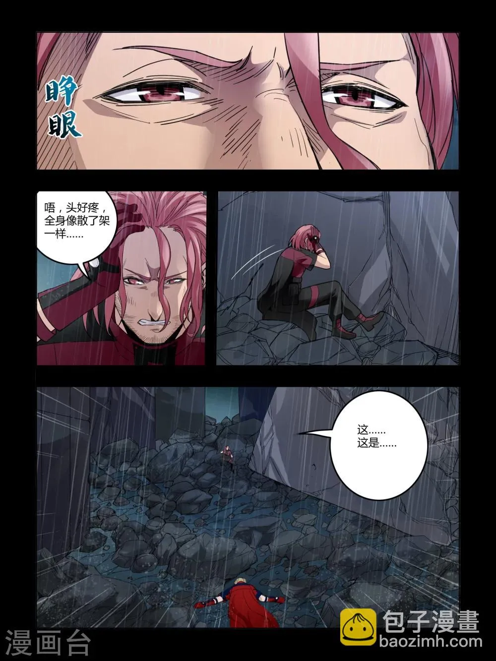 第74话 第5页