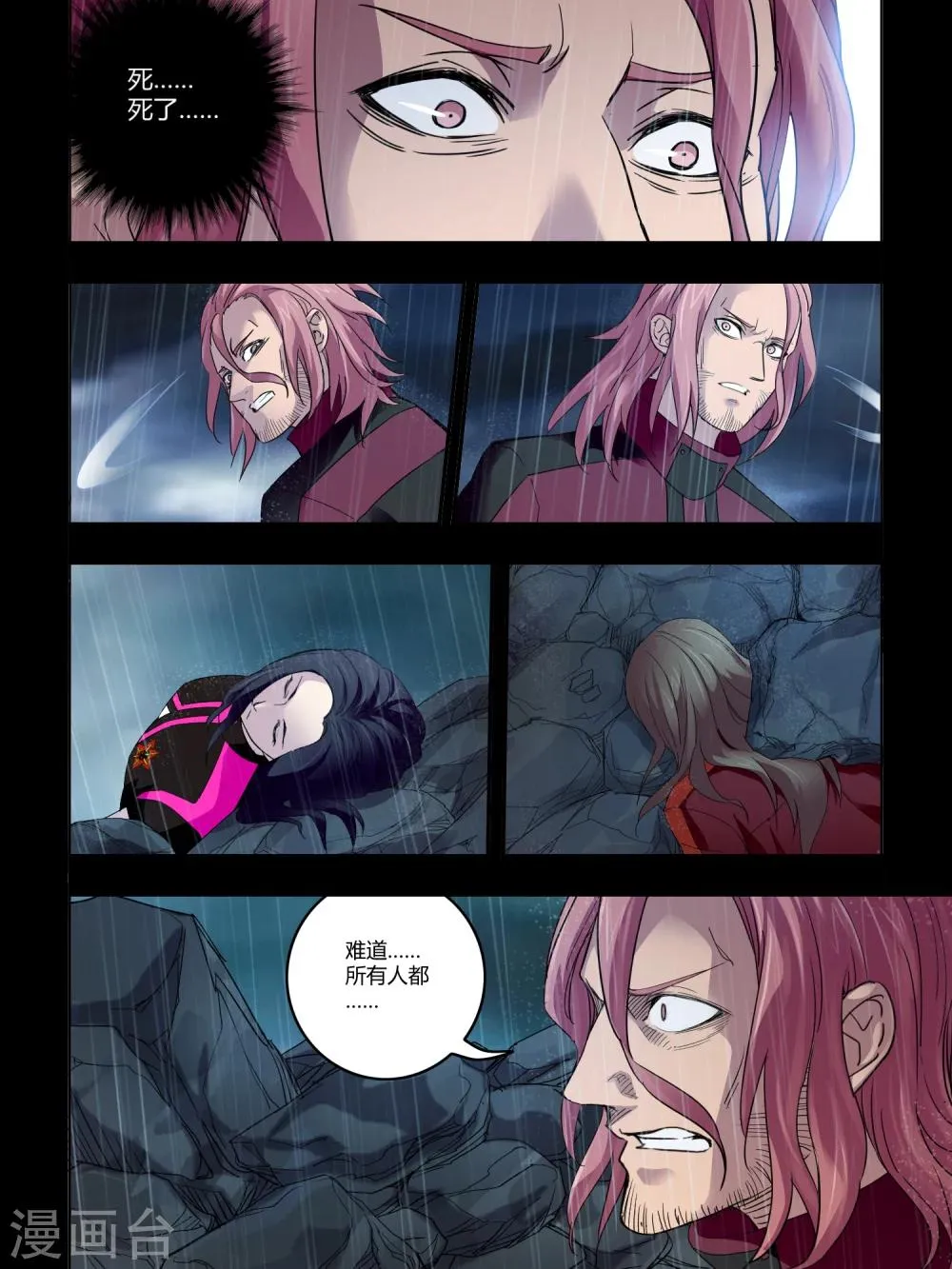 第74话 第7页