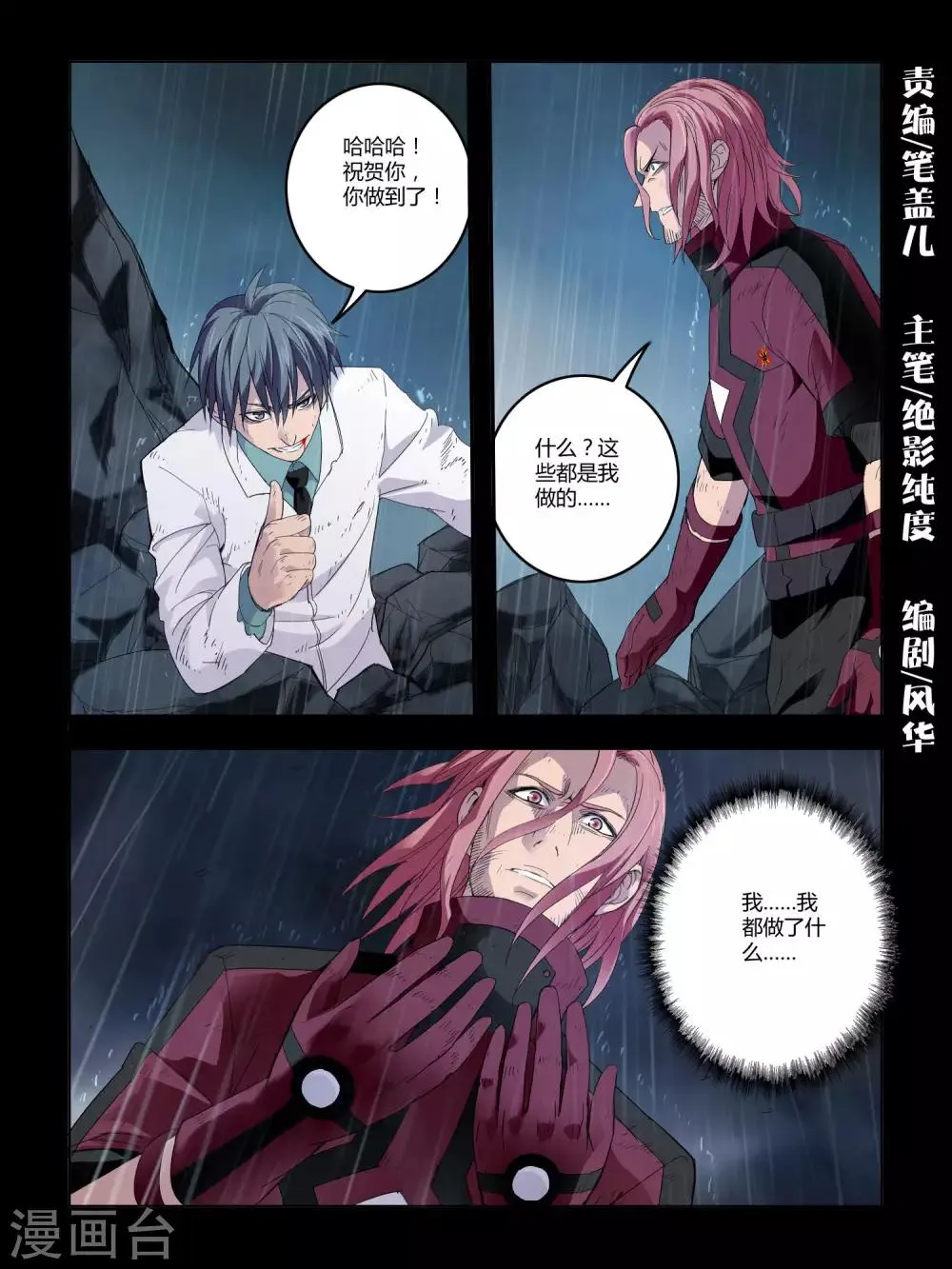 第75话 第1页
