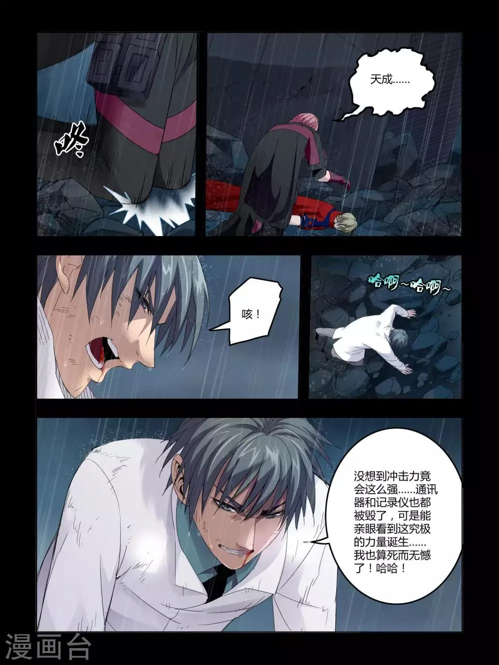 第75话 第2页