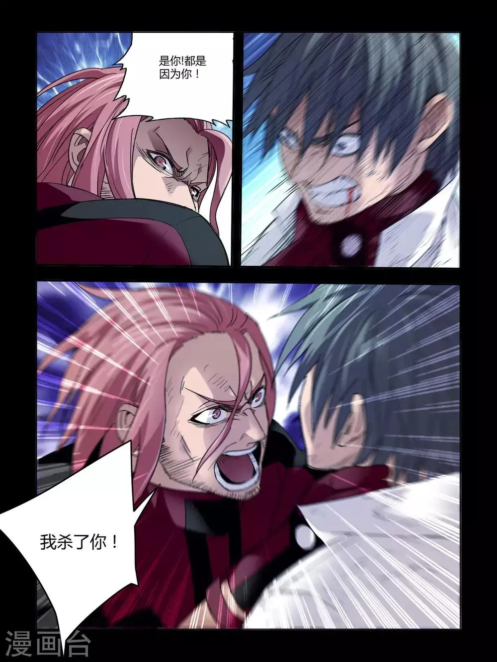 第75话 第3页