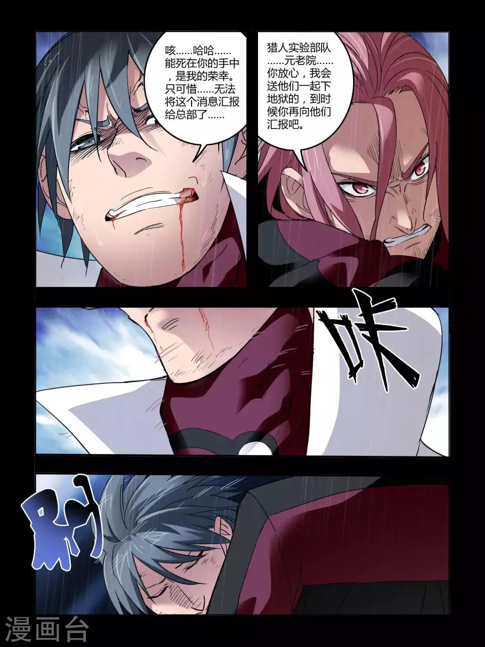 第75话 第4页