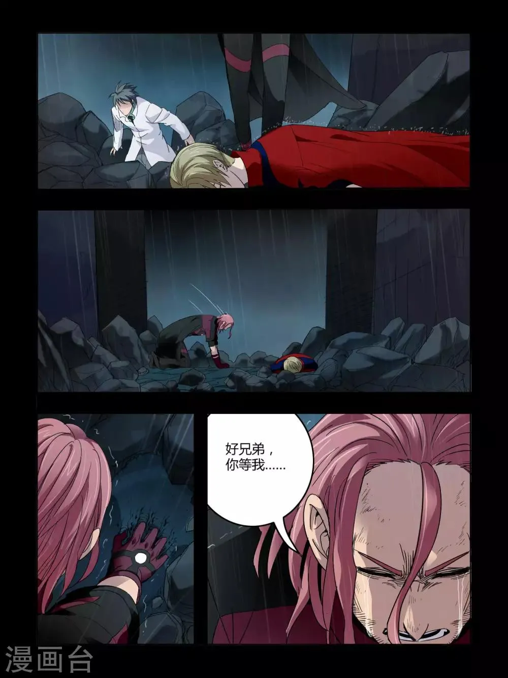 第75话 第5页