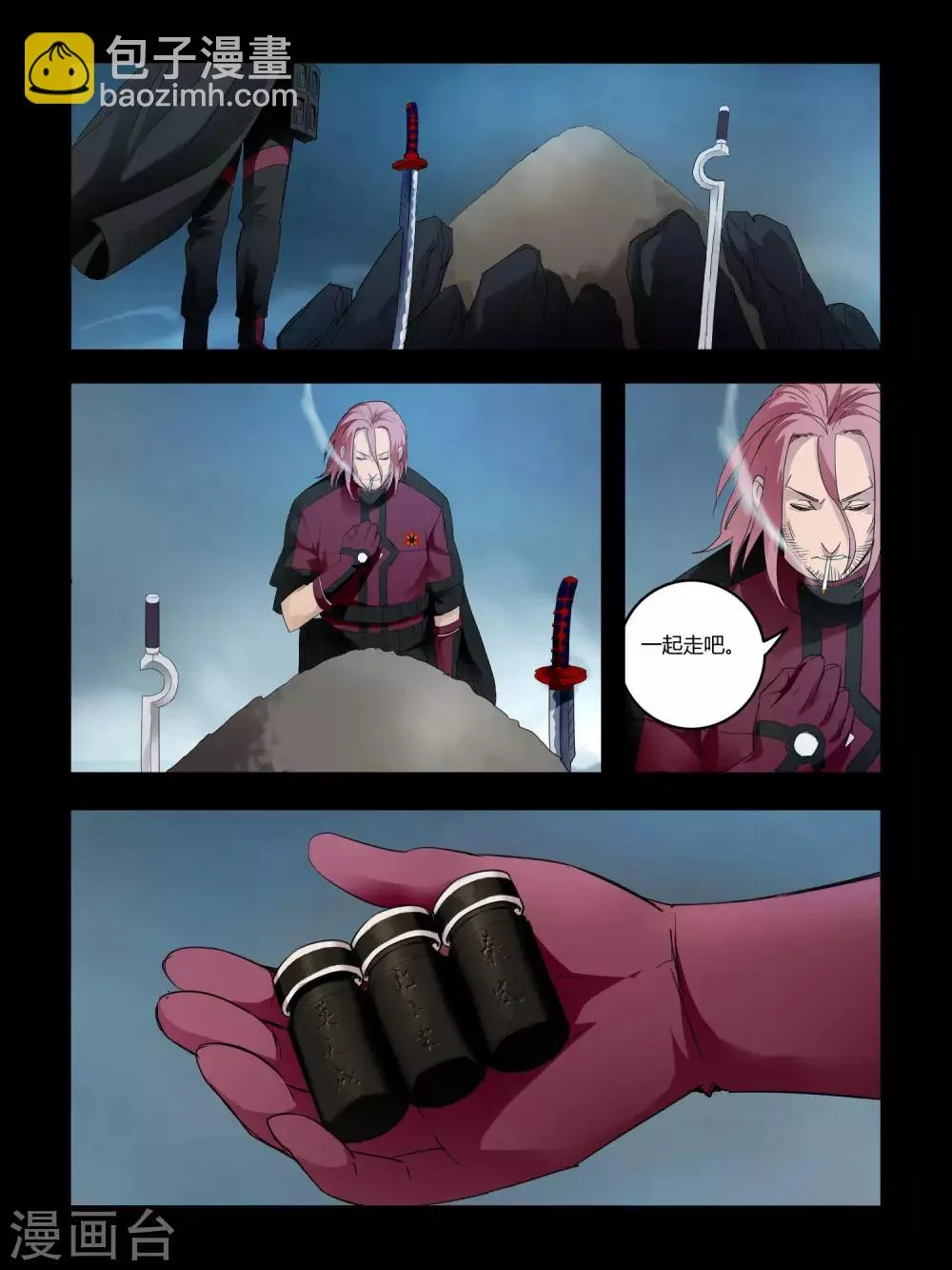 第75话 第8页