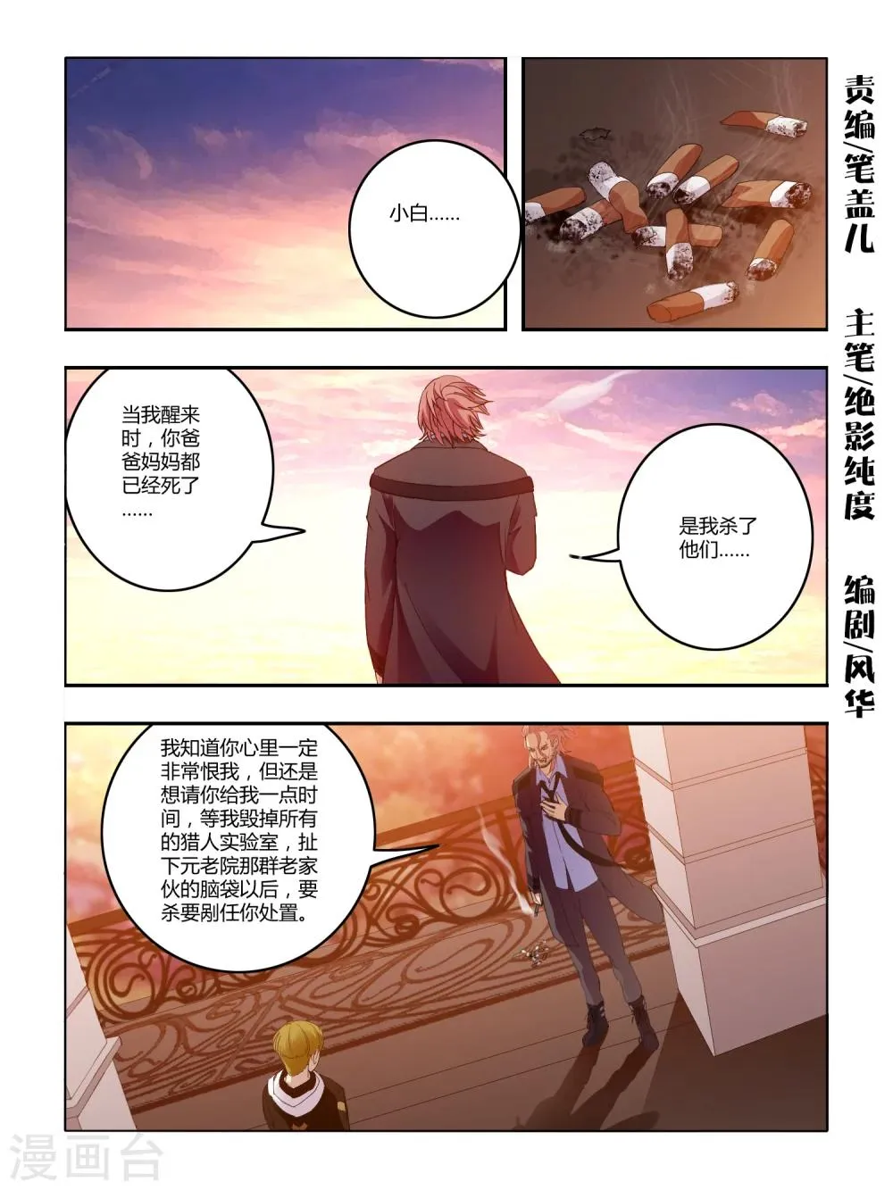 第76话 第1页