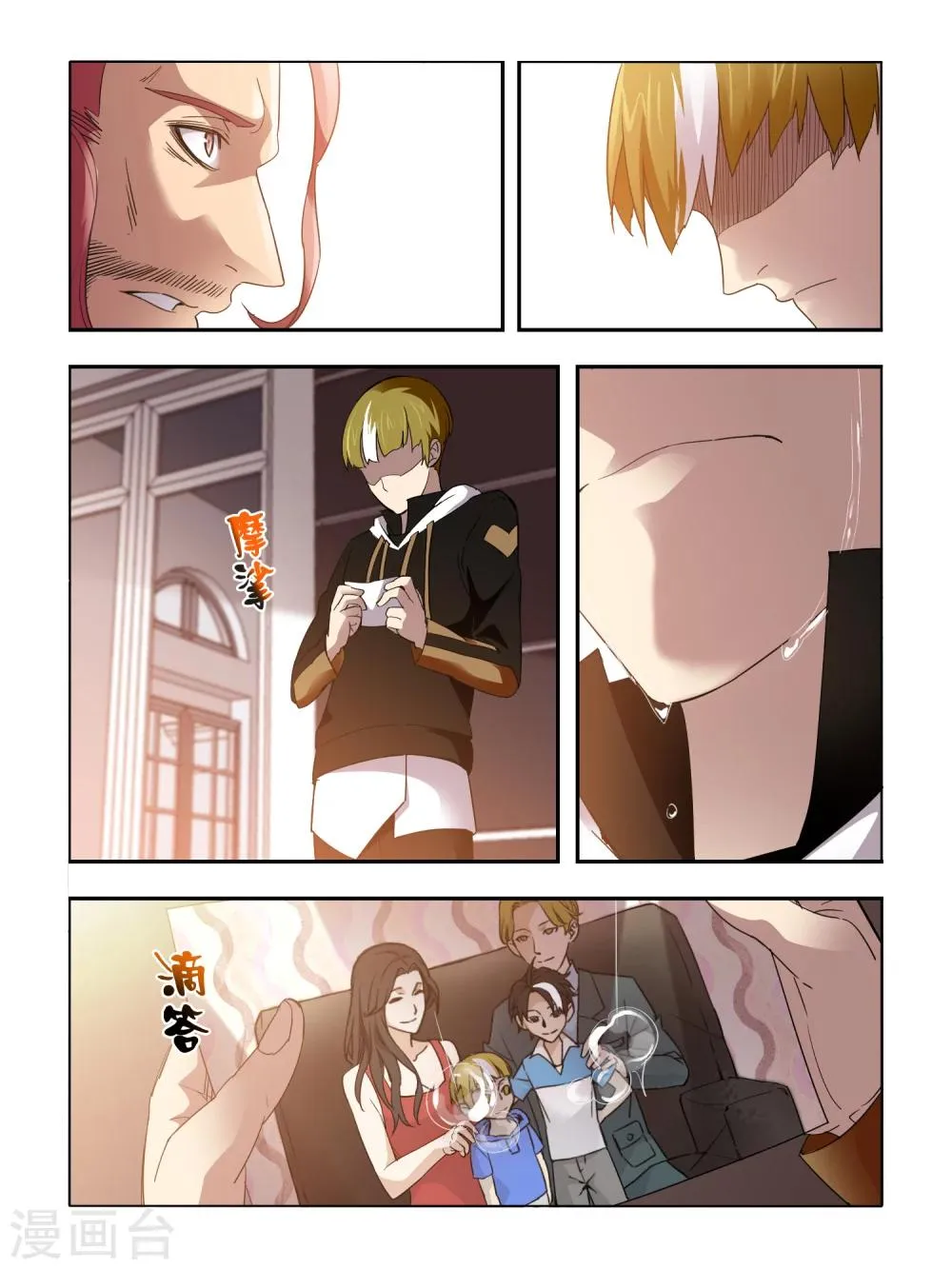 第76话 第2页