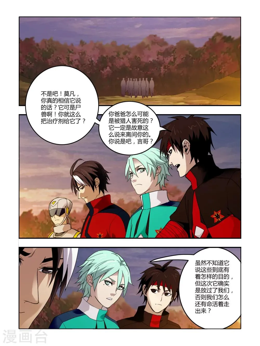 第76话 第3页