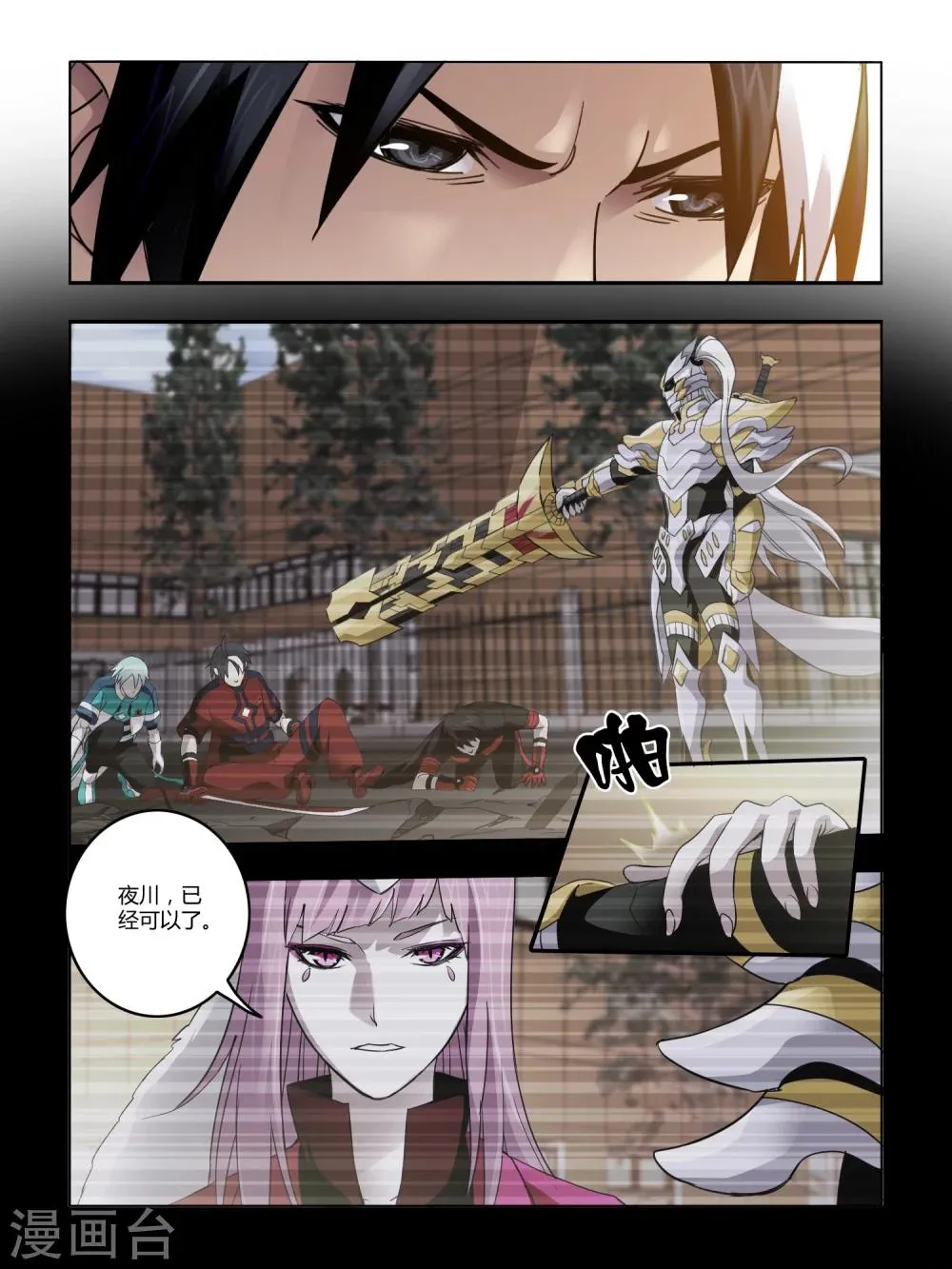 第76话 第4页