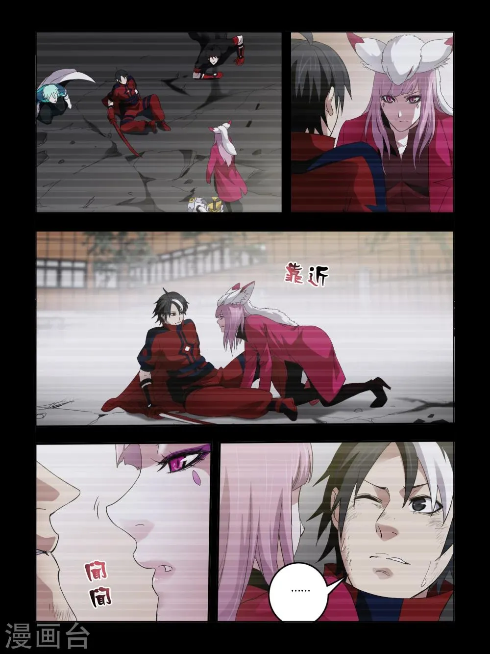 第76话 第5页