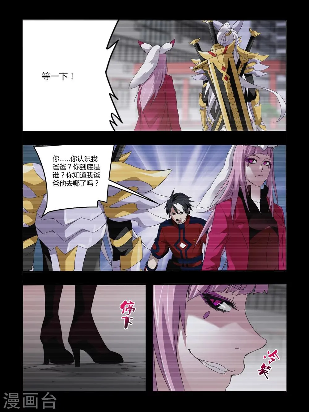 第76话 第7页