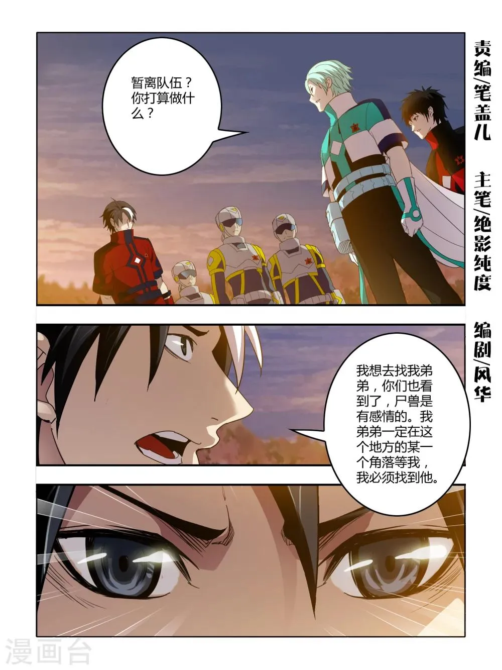第77话 第1页