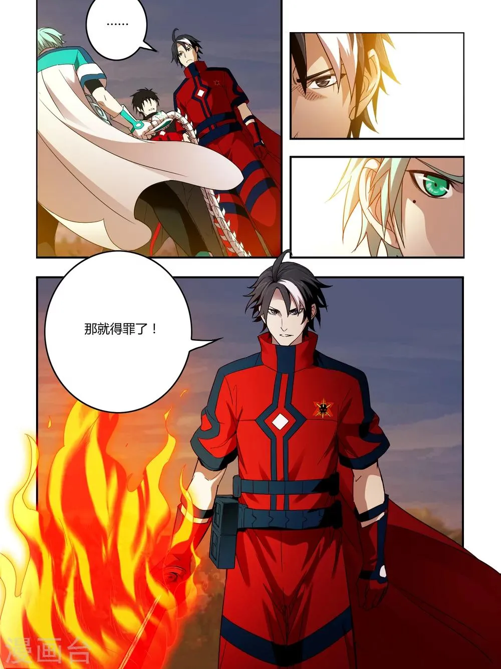 第77话 第4页