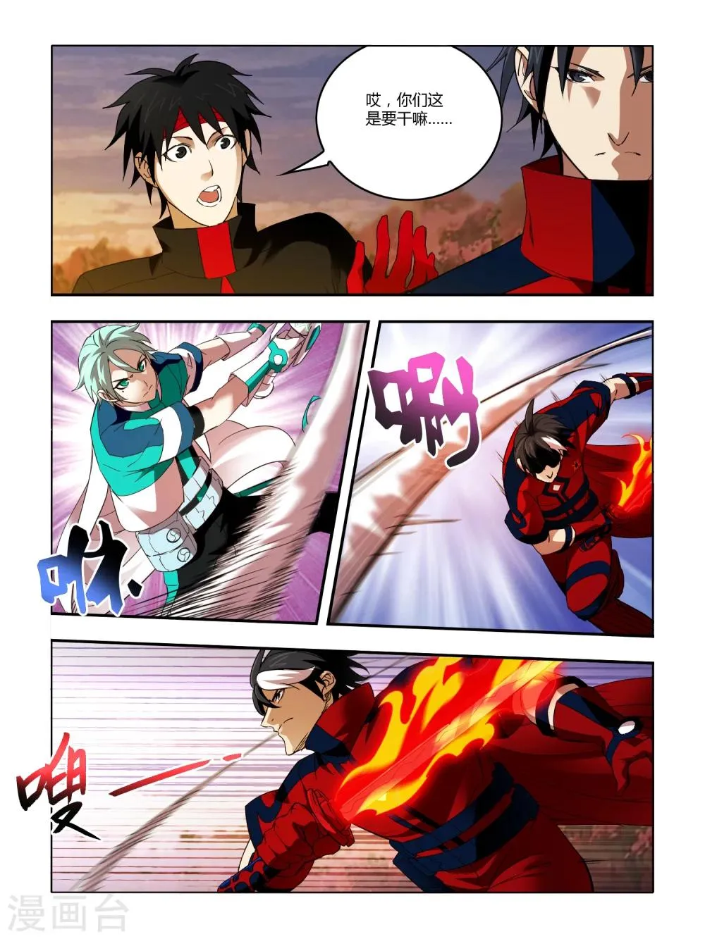 第77话 第5页