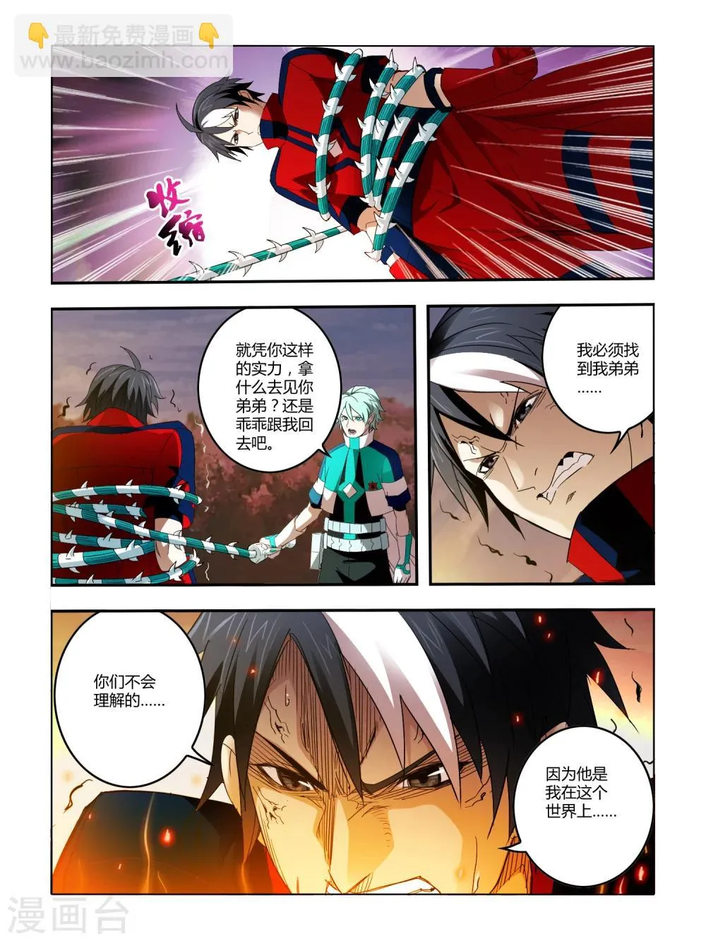 第77话 第7页