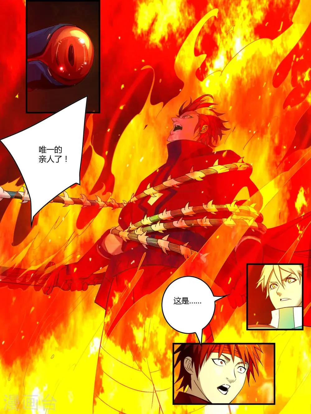 第77话 第8页